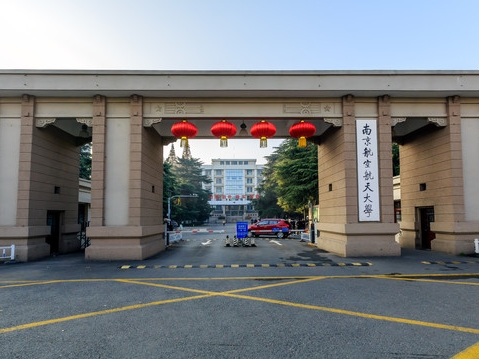 镇江航天航空大学